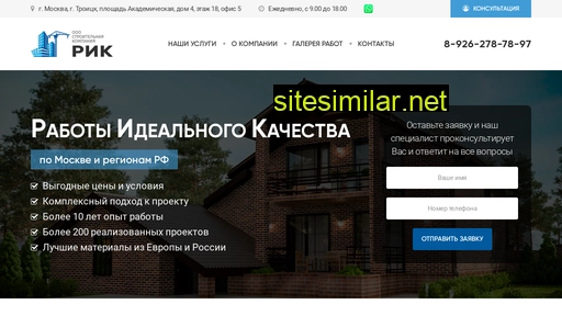 sk-rik.ru alternative sites