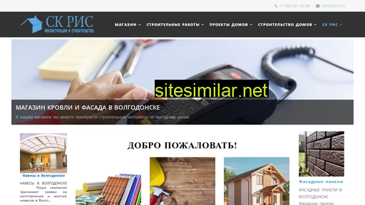 sk-ris.ru alternative sites