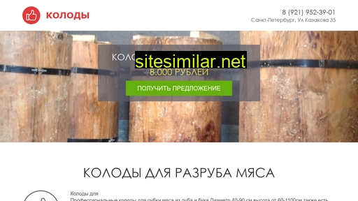 sk-rutek.ru alternative sites