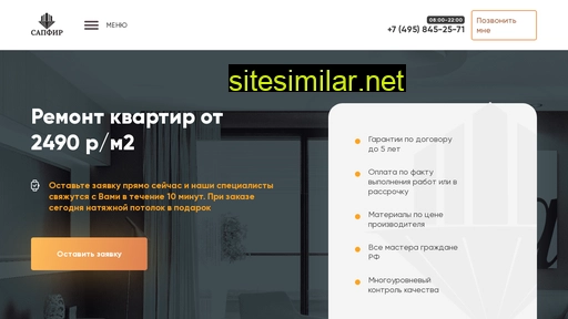 sk-sapfir.ru alternative sites