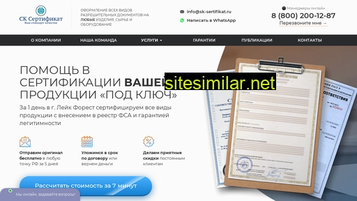 sk-sertifikat.ru alternative sites