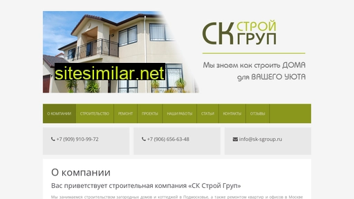 sk-sgroup.ru alternative sites
