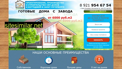 sk-sipdom.ru alternative sites
