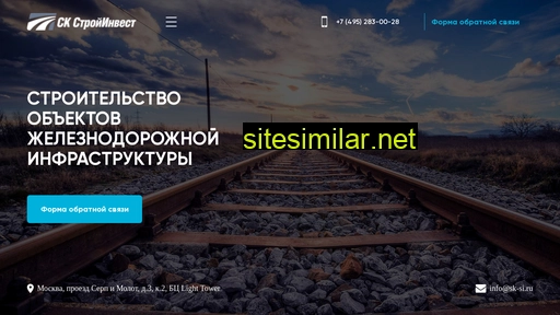 sk-si.ru alternative sites