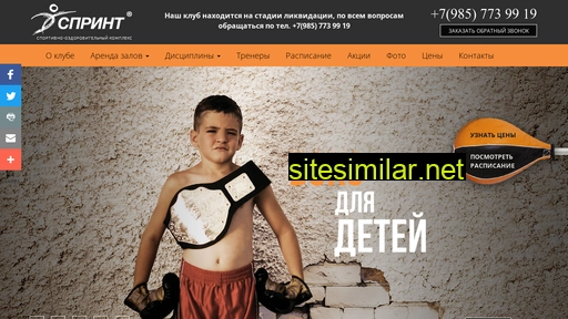 sk-sprint.ru alternative sites