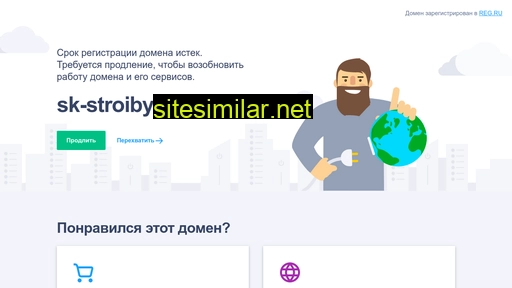 sk-stroibyt.ru alternative sites