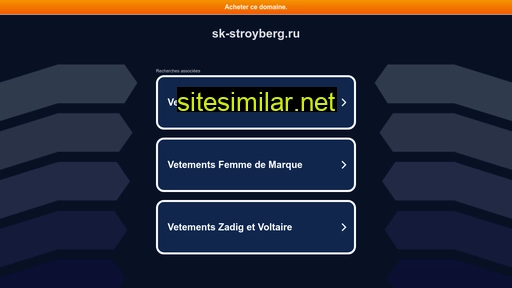 sk-stroyberg.ru alternative sites
