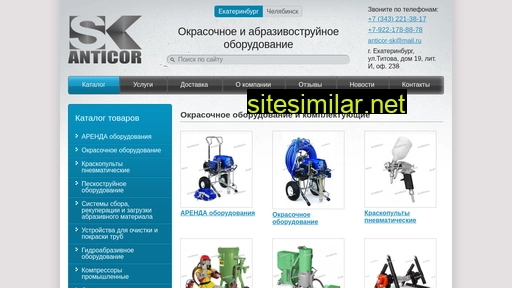 sk-anticor.ru alternative sites