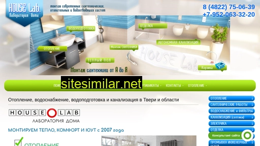 sk-houselab.ru alternative sites
