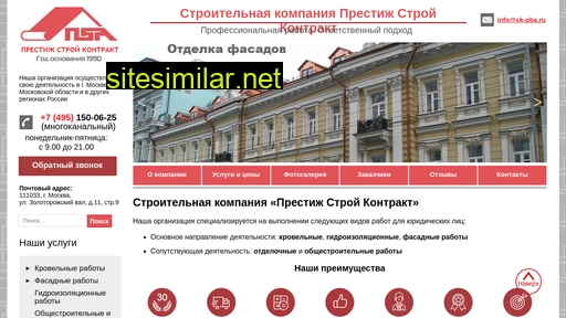 sk-pba.ru alternative sites