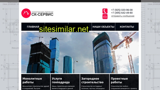 sk-servis.ru alternative sites