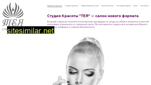 sk-teya.ru alternative sites