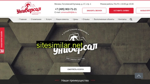 sk-universal.ru alternative sites