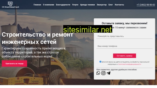 sk-uss.ru alternative sites