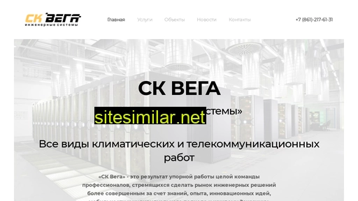 sk-vega.ru alternative sites