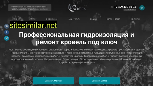 sk-vertica.ru alternative sites