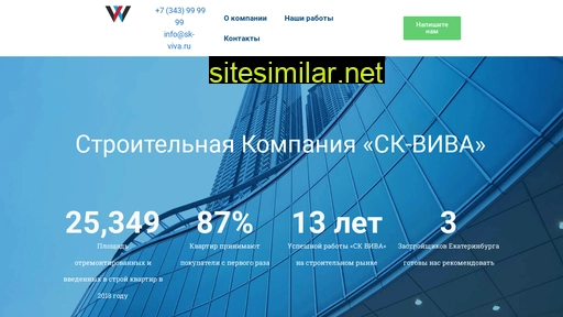 sk-viva.ru alternative sites
