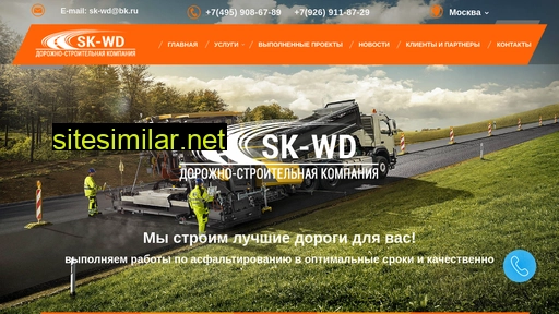 sk-wd.ru alternative sites