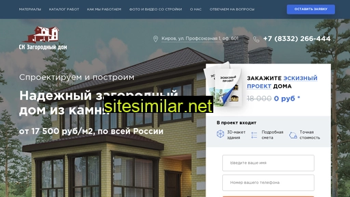 sk-zagorodnui-dom.ru alternative sites