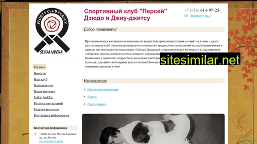 skpersey.ru alternative sites