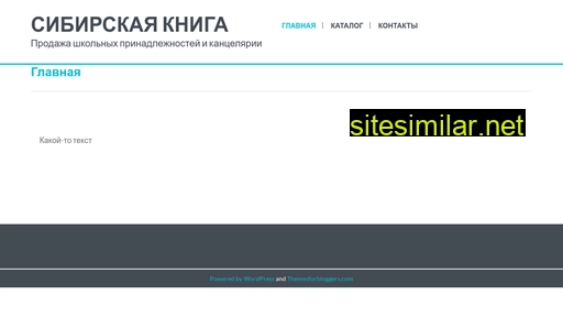 skposobie.ru alternative sites