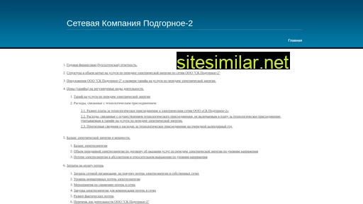 skp-2.ru alternative sites