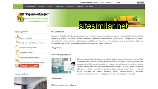 skpremont.ru alternative sites