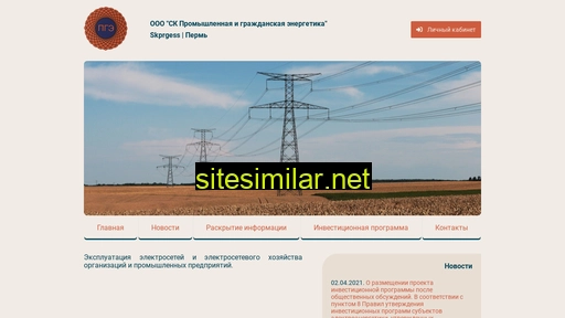 skprgess.ru alternative sites