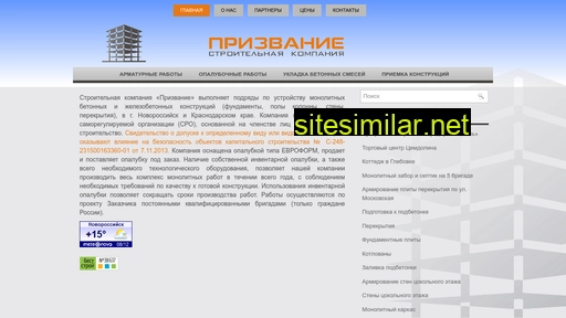 skprizvanie.ru alternative sites