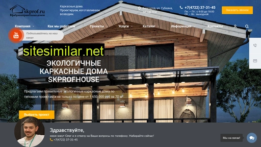 skprof.ru alternative sites