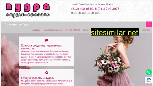 skpudra.ru alternative sites