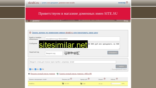 skrabl.ru alternative sites