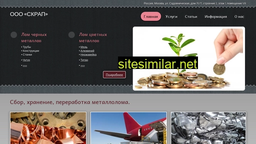 skrapp.ru alternative sites