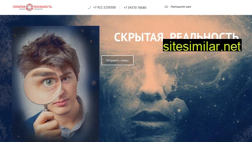 skrealnost.ru alternative sites