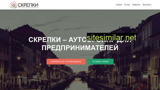 skrepkivrn.ru alternative sites