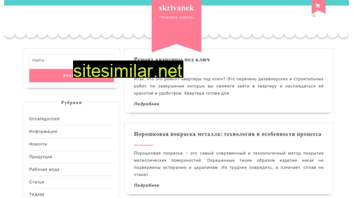 skrivanek.ru alternative sites