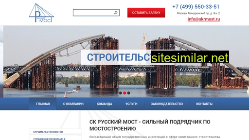 skrmost.ru alternative sites