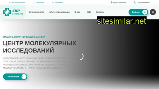 skr-test.ru alternative sites