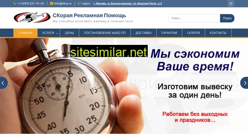 skrp.ru alternative sites