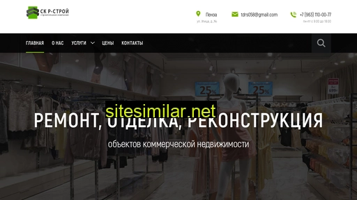 skrstroy.ru alternative sites