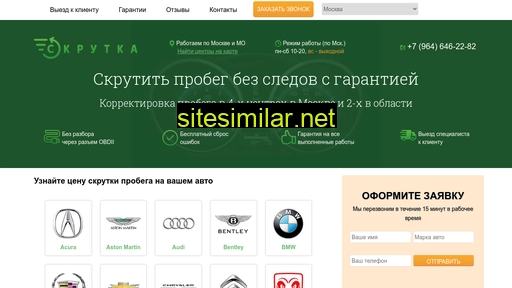 skrutit-speedometr.ru alternative sites