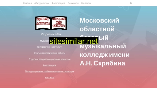 skryabincol.ru alternative sites