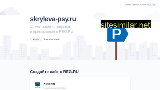 skryleva-psy.ru alternative sites