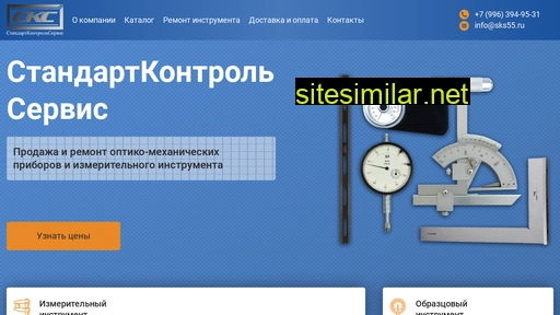 sks55.ru alternative sites