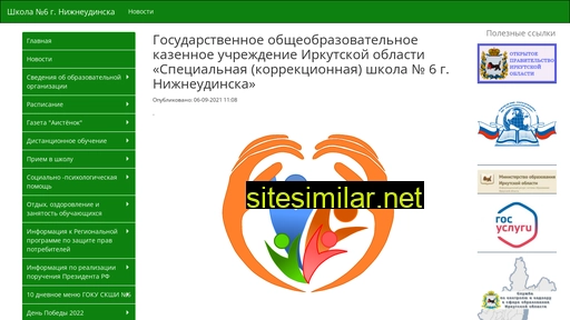 sks6.ru alternative sites