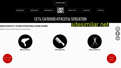 sksensation.ru alternative sites