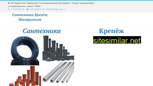 skserp.ru alternative sites