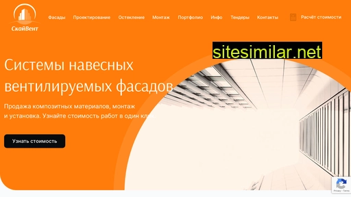 skskyvent.ru alternative sites