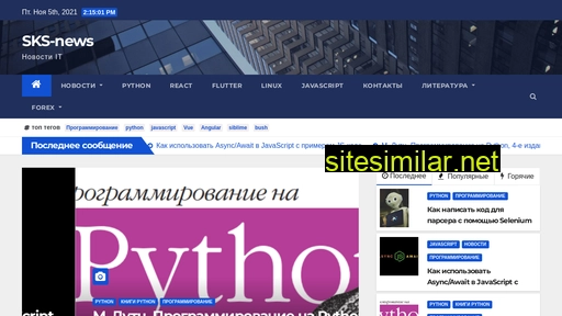sksnews.ru alternative sites