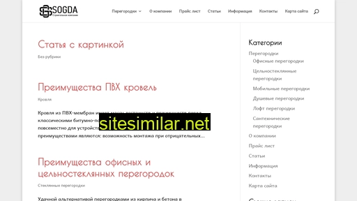 sksogda.ru alternative sites